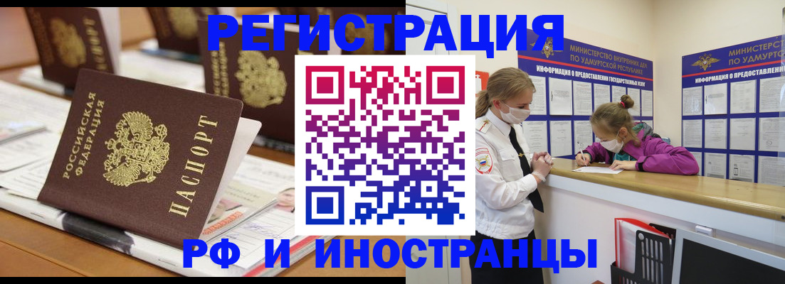 временная регистрация законно в Магаданской области