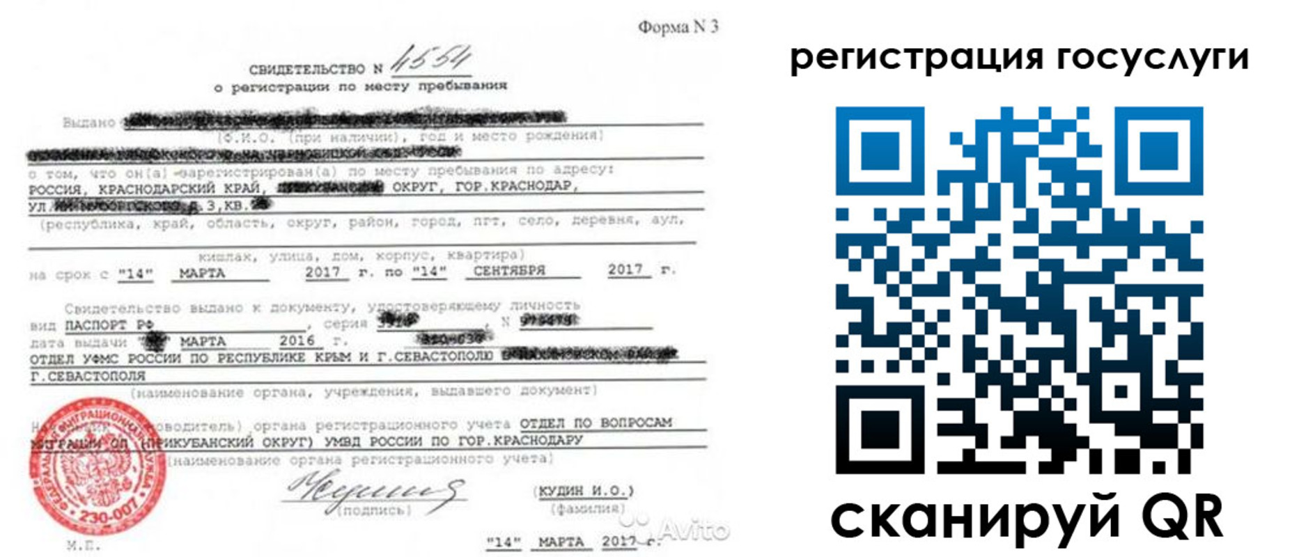 форма 3 в Магаданской области