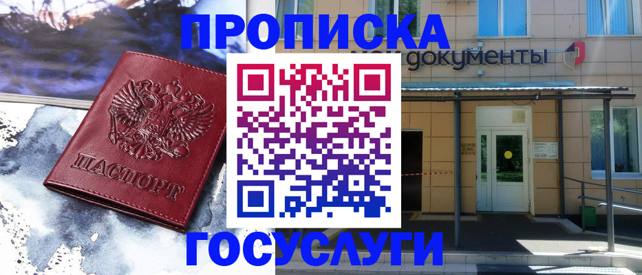 временная регистрация 2025 в Магаданской области