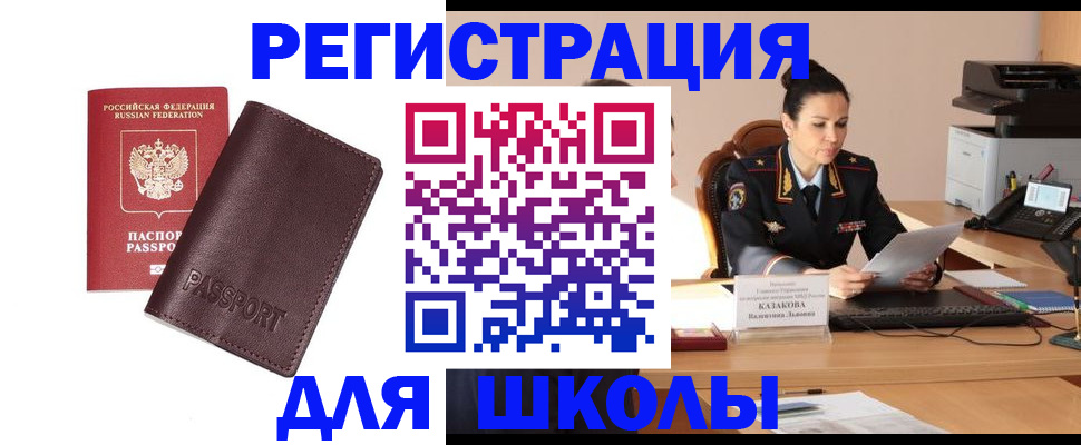 временная регистрация законно в Магаданской области