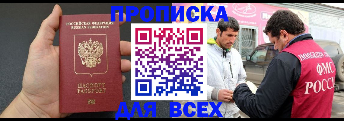 пропишу в квартире в Магаданской области